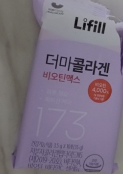 라이필-더마콜라겐-비오틴-맥스-후기