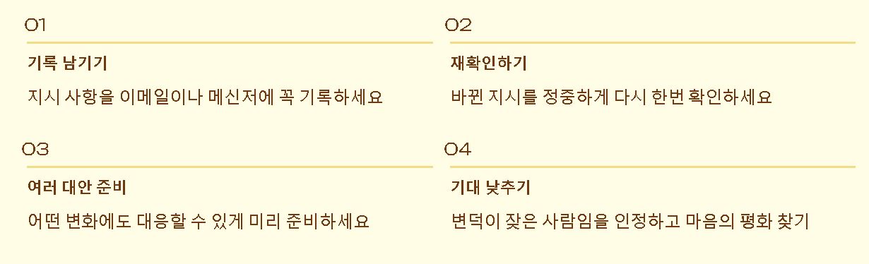 조변석개 뜻