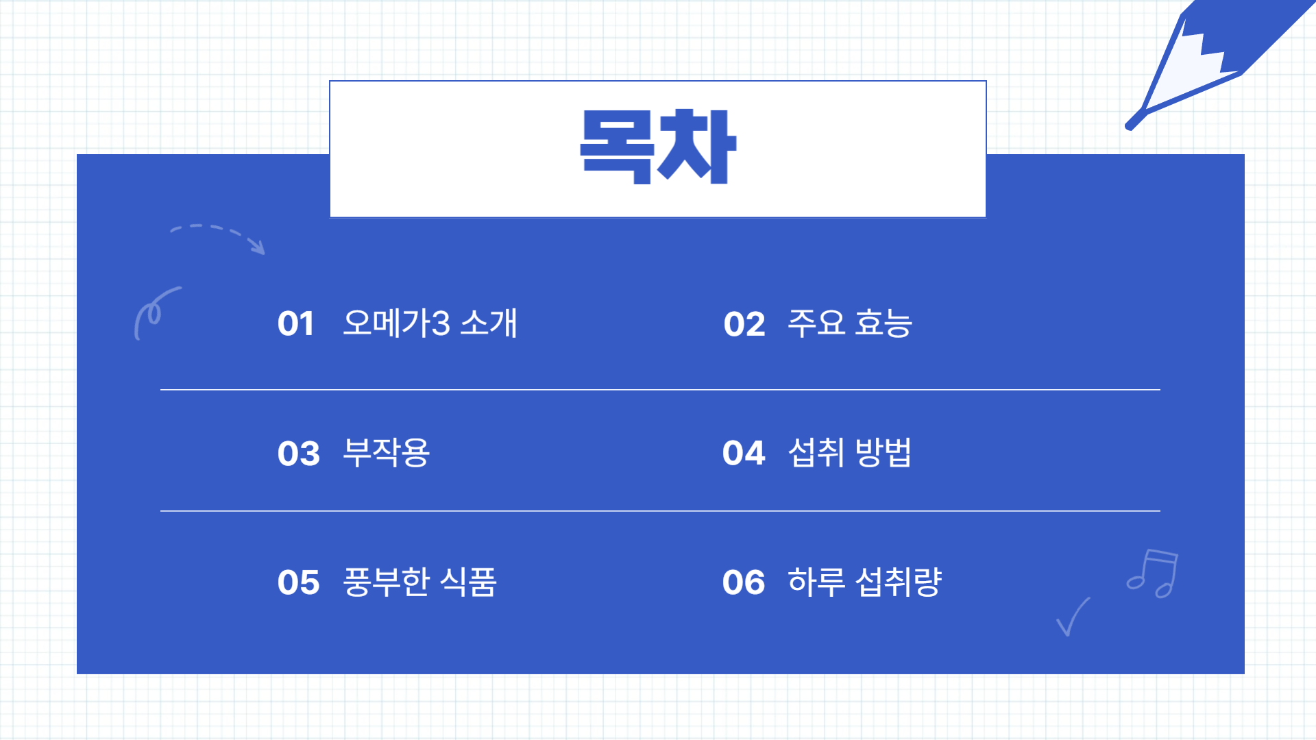 오메가3 부작용