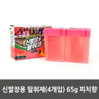 현관 신발장 탈취 숯과 제습제 배치로 습기관리_12