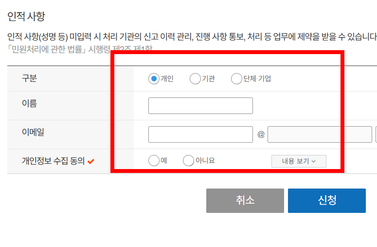 교통법규 위반 신고 앱&amp;#44; 어플 신고방법