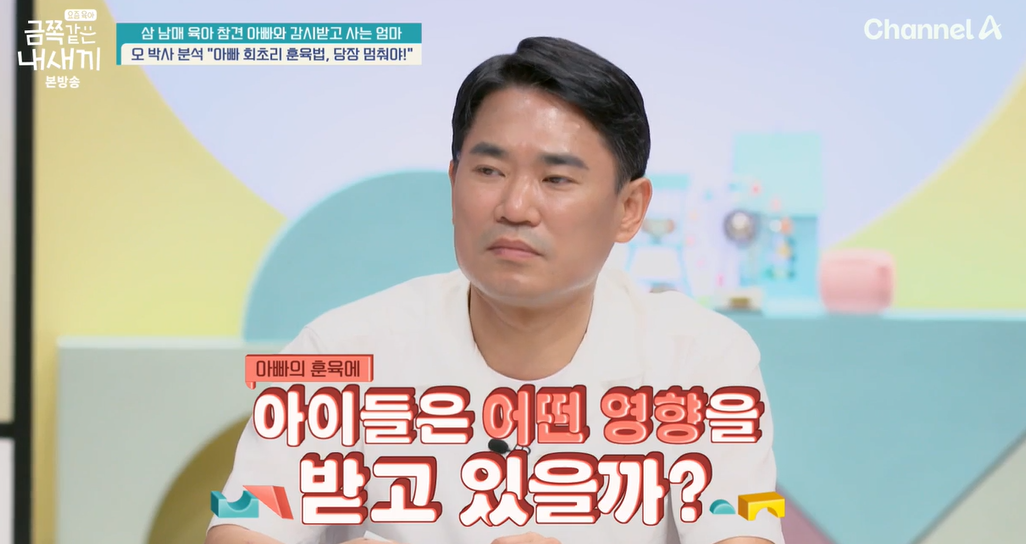 금쪽같은-내새끼-202회