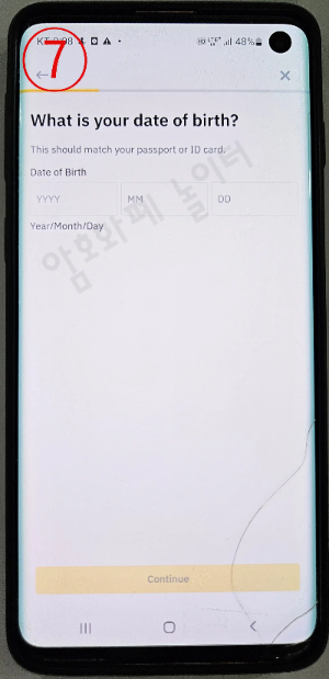 바이낸스 KYC인증방법