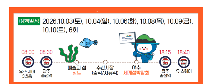 남도한바퀴 홈페이지