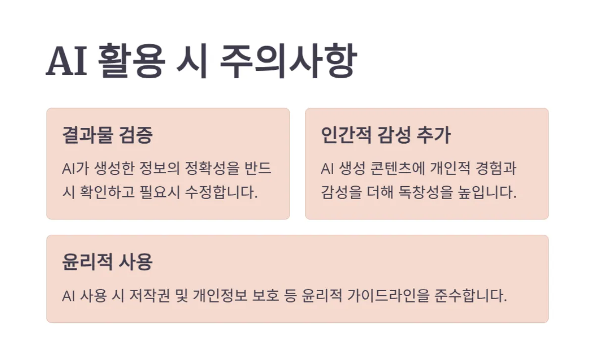 콘텐츠_작성법_페르소나_AI활용_스토리텔링