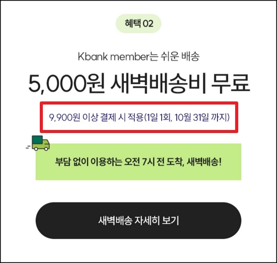 오아시스마켓 이용 꿀팁