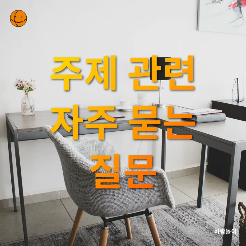 취미방 홈오피스 꾸미기_4