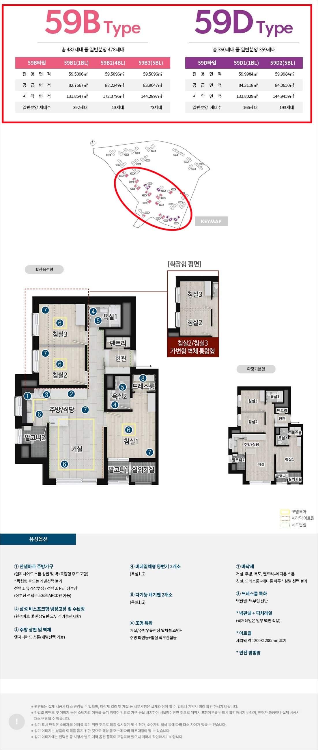 김포 한강수자인 오브센트 평면도 59B 59C 59D 76B 103A
