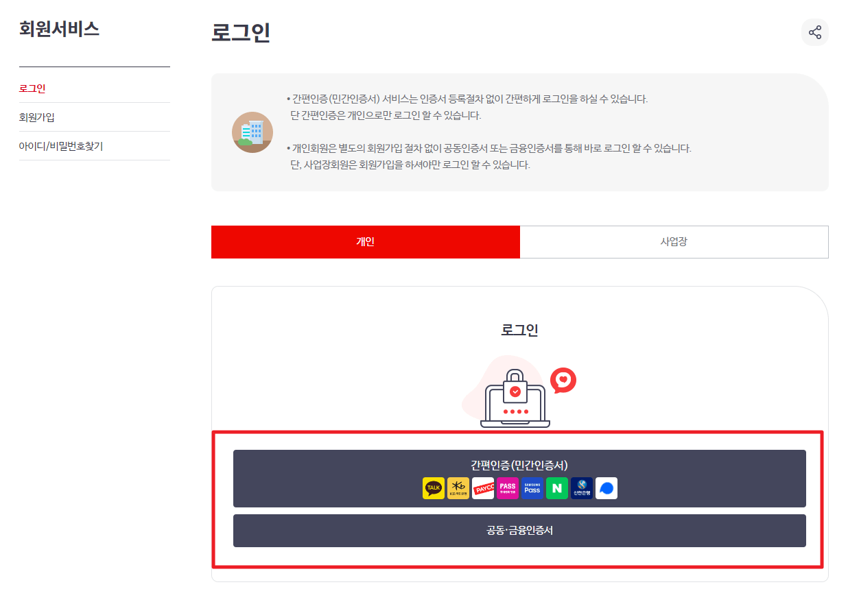 4대보험 완납증명서