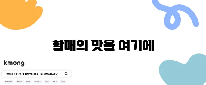 2tv 생생정보 정금할매 조기매운탕 - 무안의 23첩 백반, 할매의 맛을 느껴보세요!