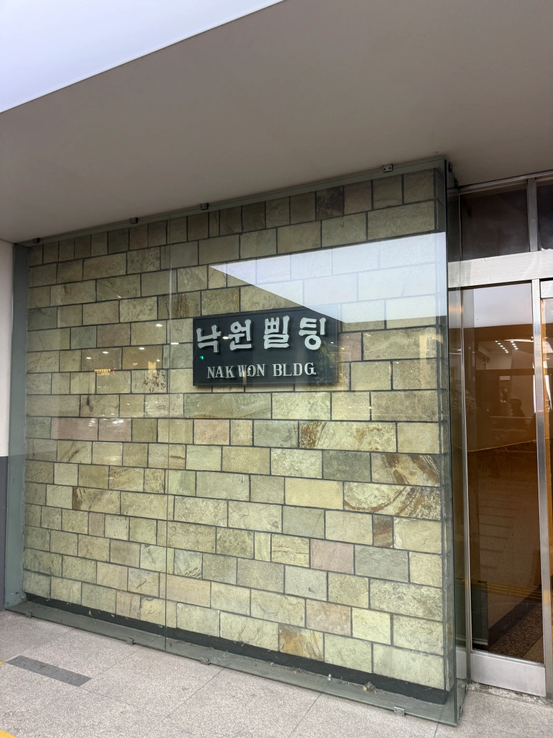 낙원상가-빌딩