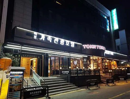 목포가족관광호텔