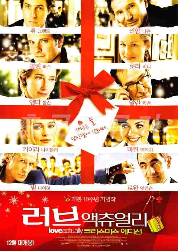 러브 액츄얼리