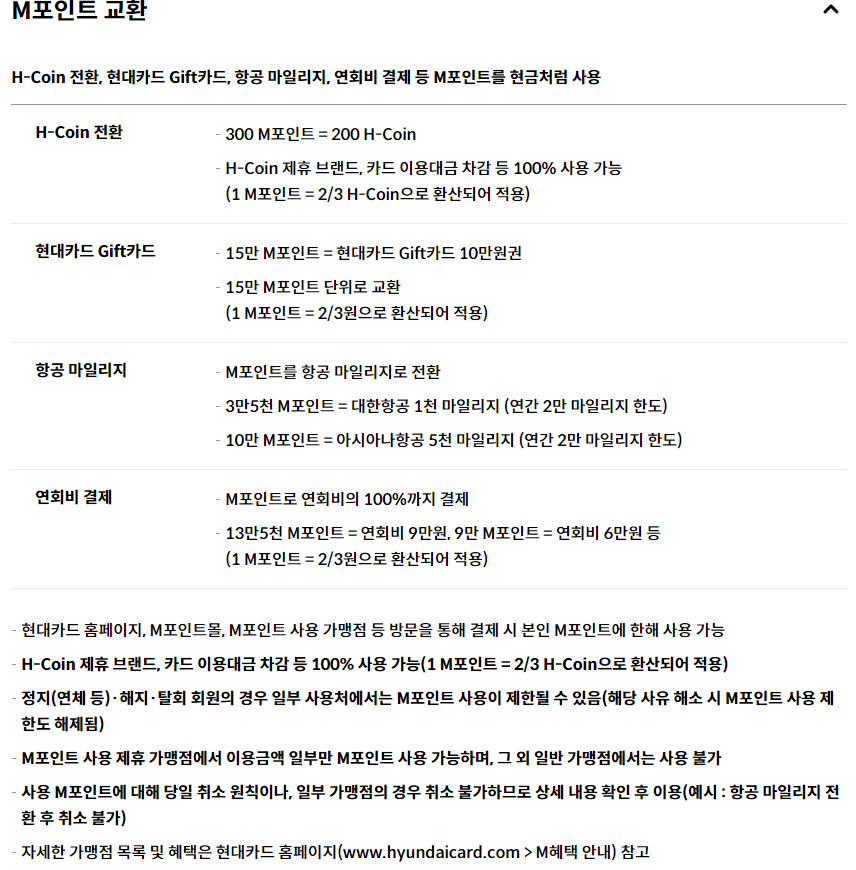 현대 더 그린 에디션 2