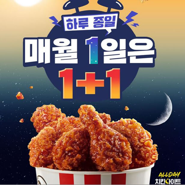 kfc 치킨나이트