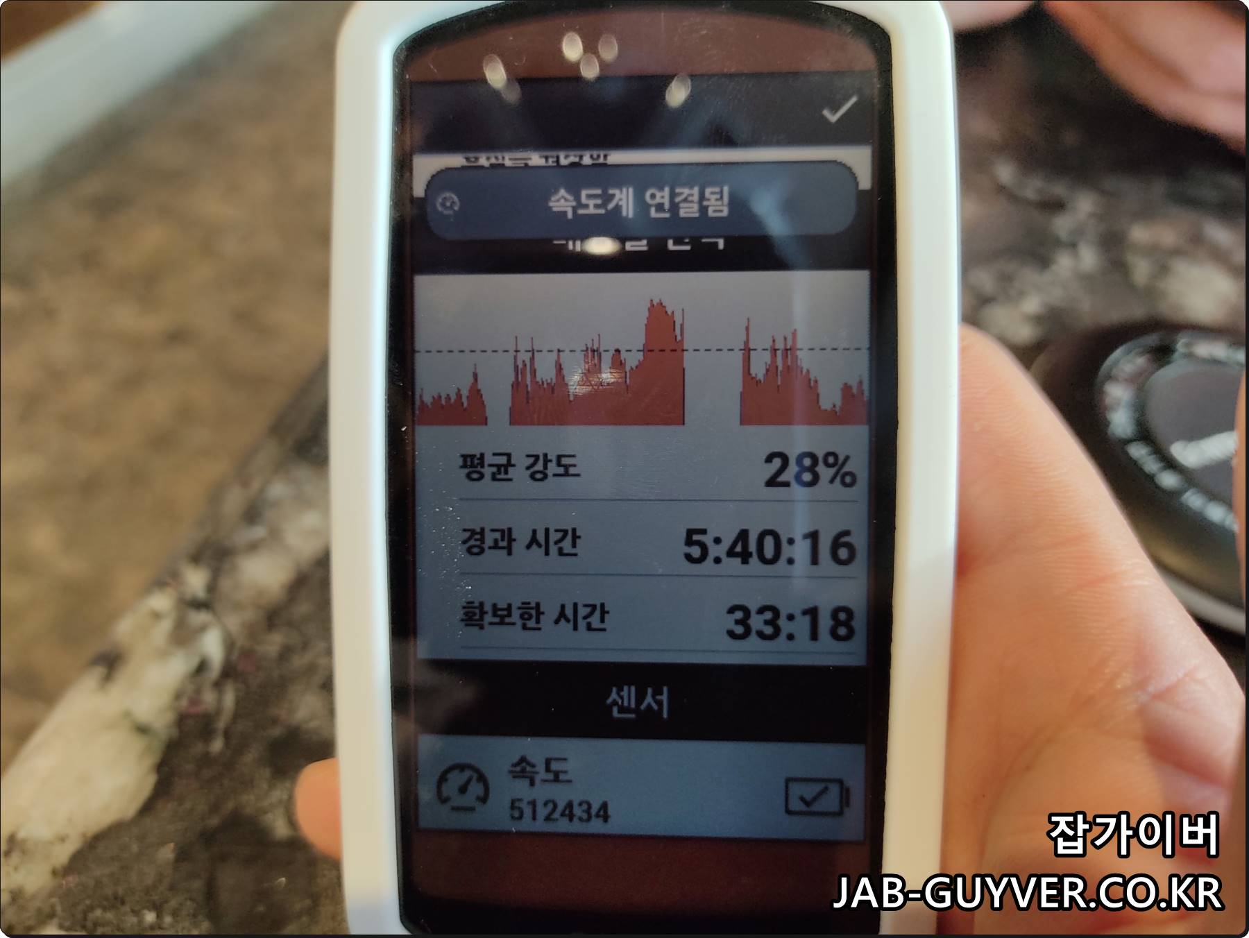Garmin Edge 1040 Solar 태양광 충전 배터리 효율 실제 라이딩