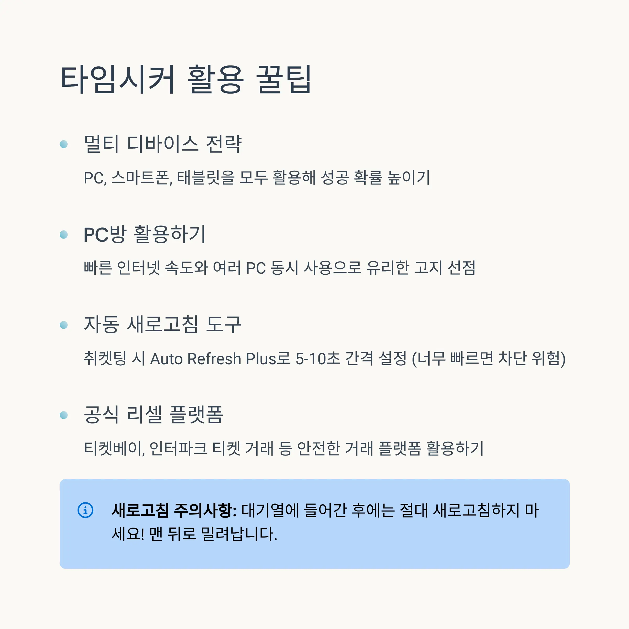 FAQ