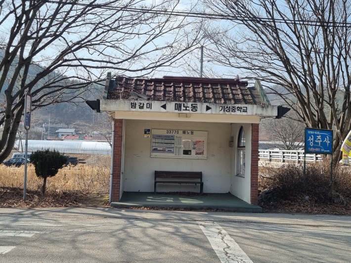 매노동-버스정류장