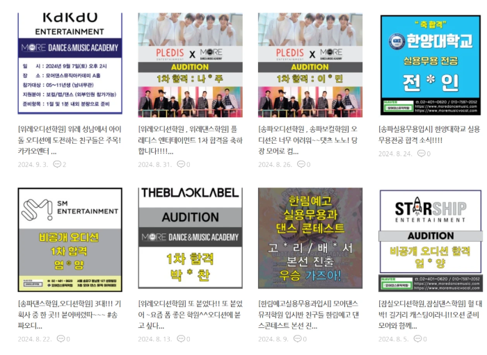 모아댄스 네이버 블로그