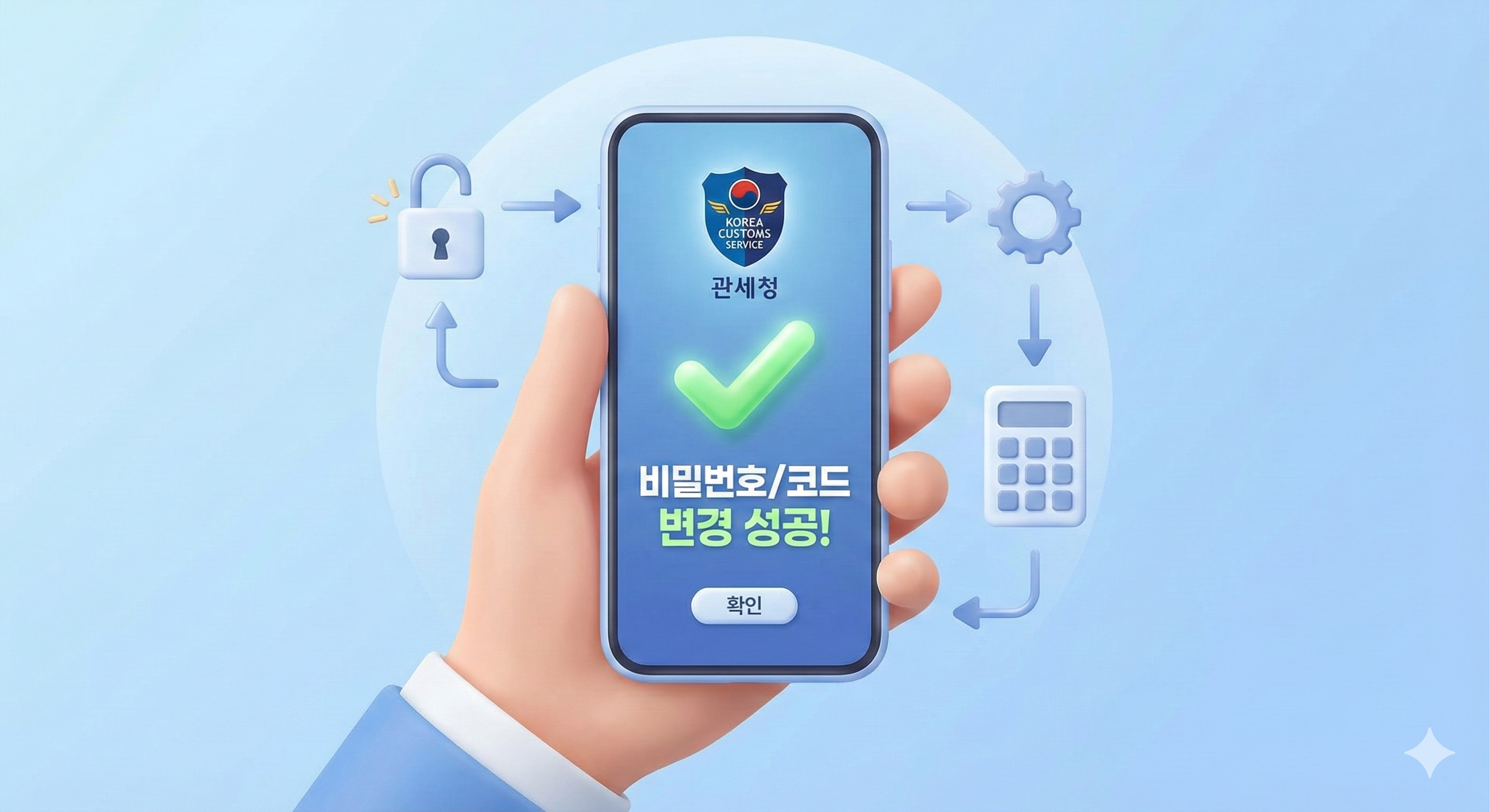 개인통관고유부호
바꾸기