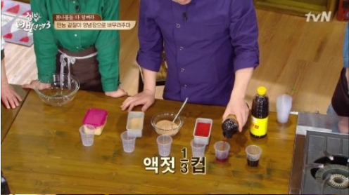 백종원 봄동 겉절이 만들기 (만능양념장)