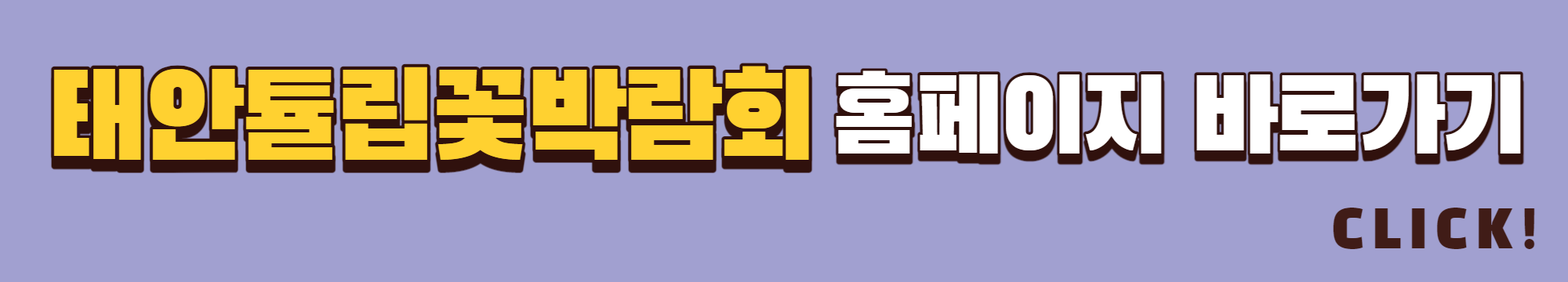 홈페이지바로가기