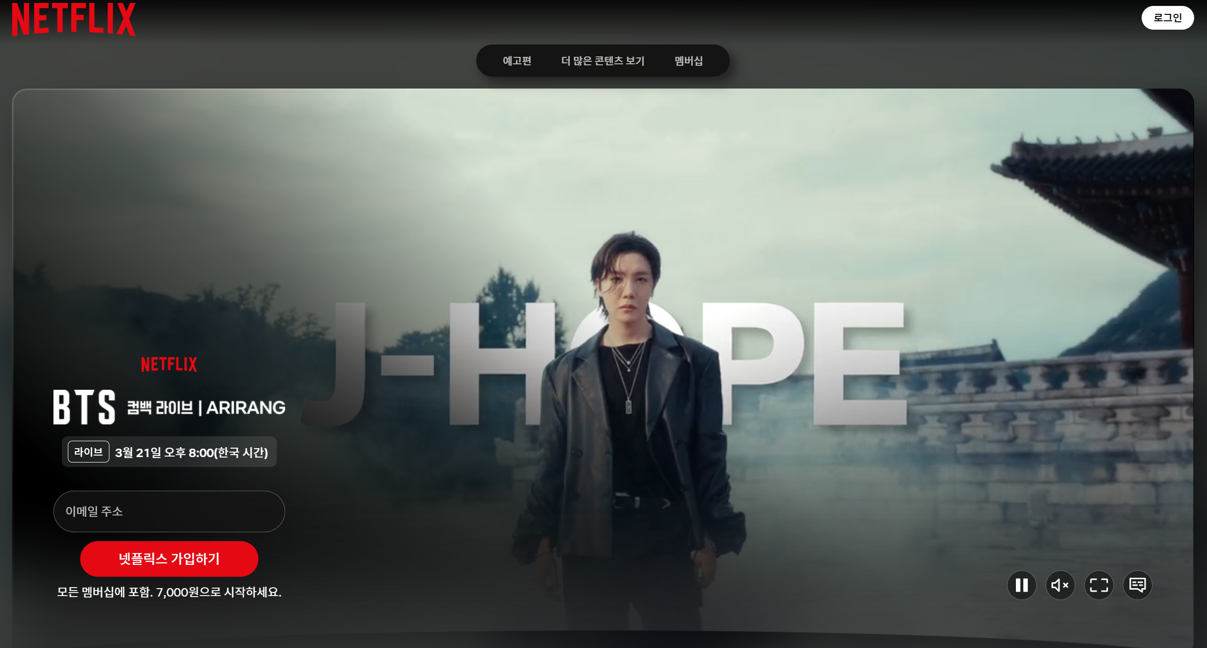 방탄소년단 컴백콘서트 소식