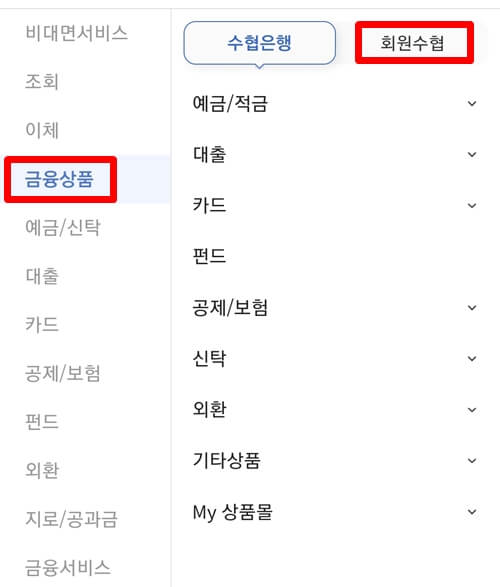 수협-파트너뱅크