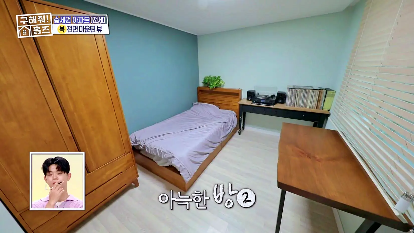 구해줘홈즈 중랑구 면목동 산 뷰가 그리 좋아 아파트 하우스 매물 가격 및 구조 인테리어 리모델링 소개