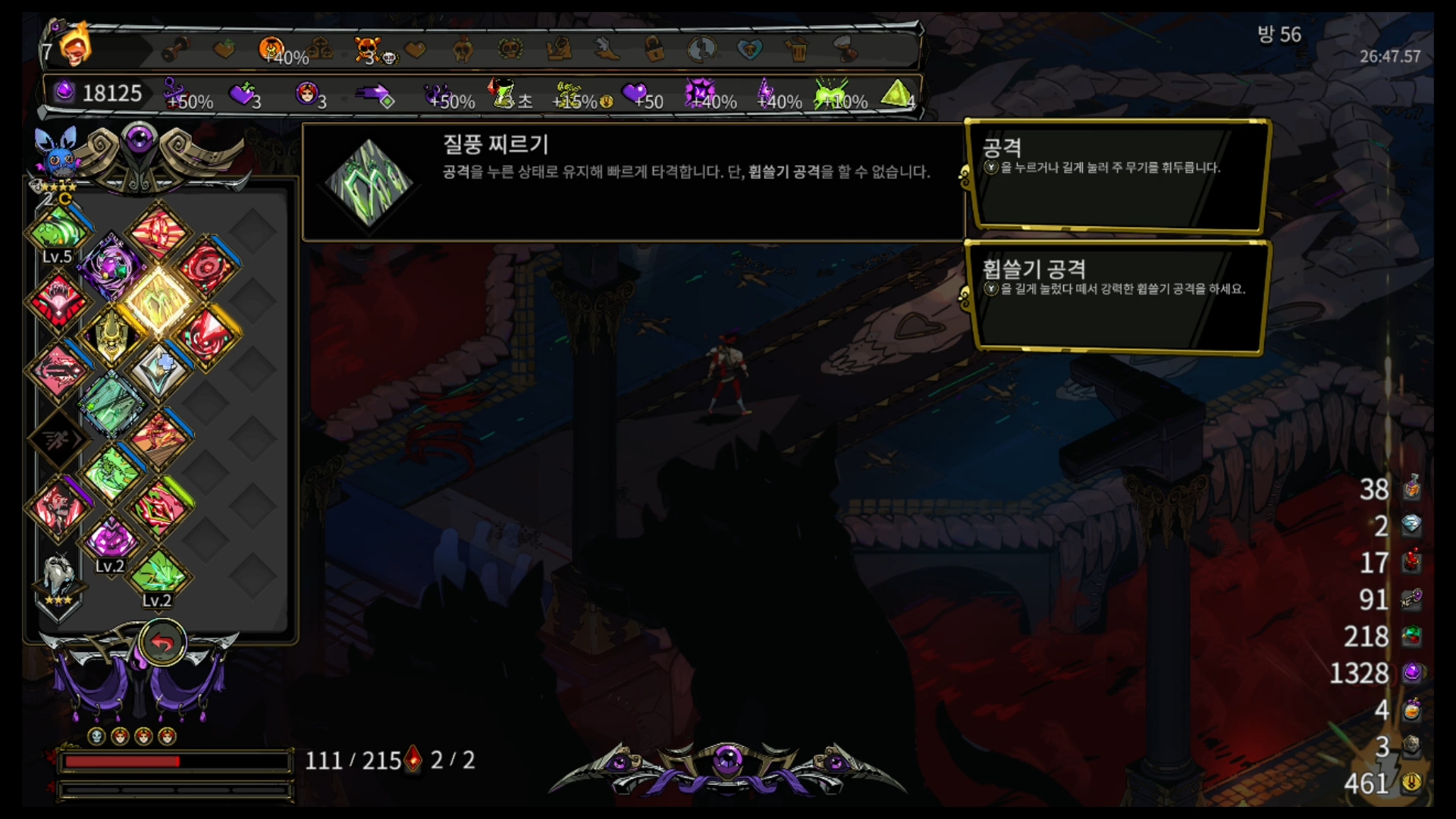 다이달로스 - 질풍 찌르기