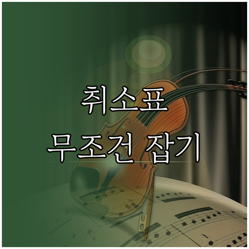 미스트롯4 전국 투어 콘서트 예매 대..