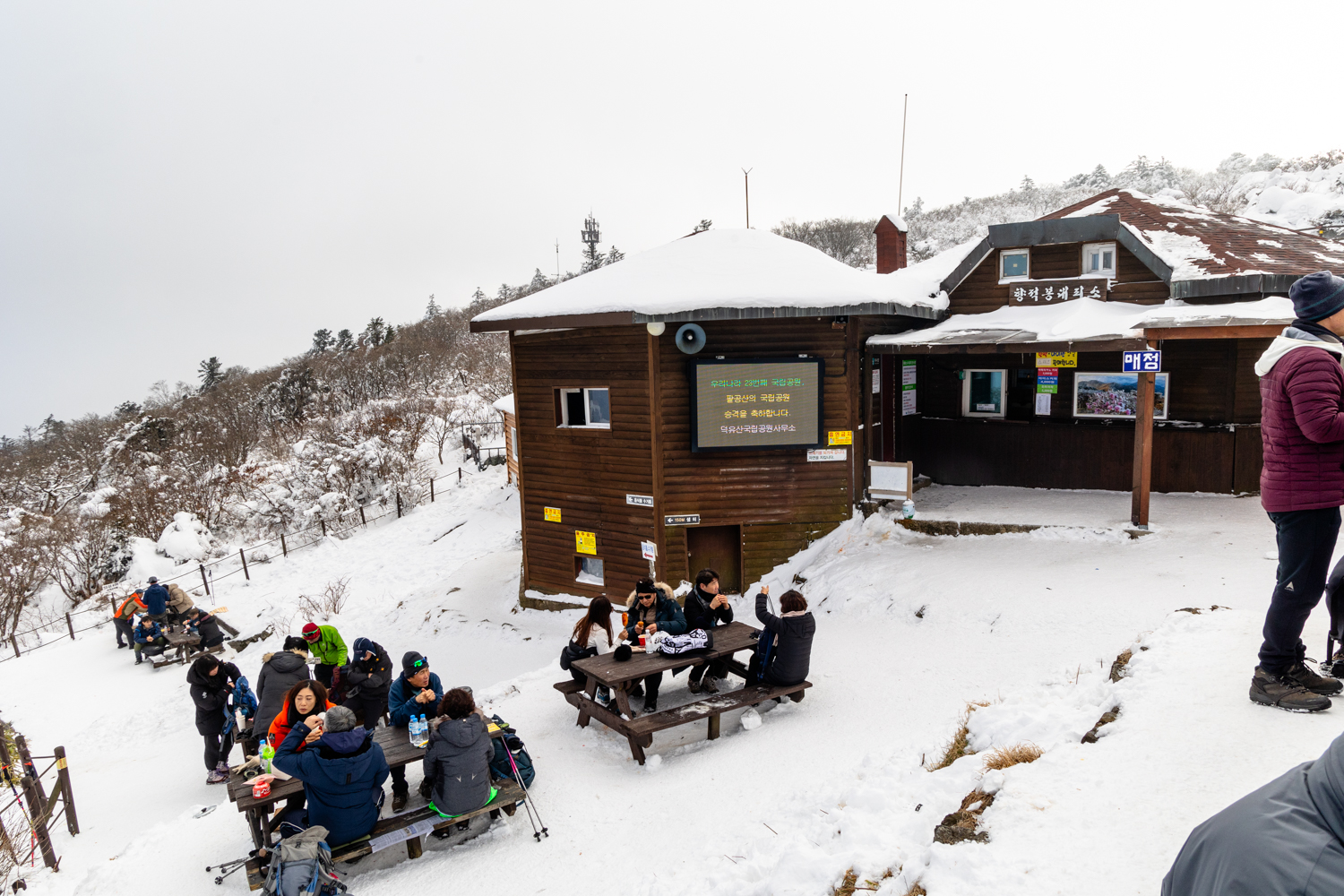 덕유산 눈꽃산행