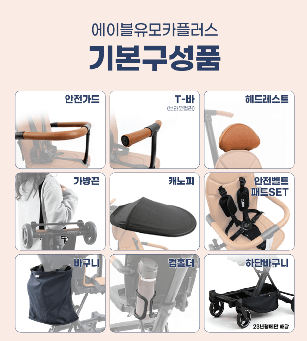 씨투엠뉴-에이블-트라이크