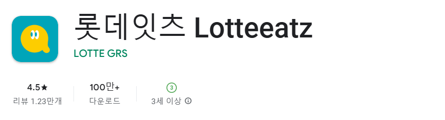 2025년 롯데리아 메뉴 가격 추천 할인 방법