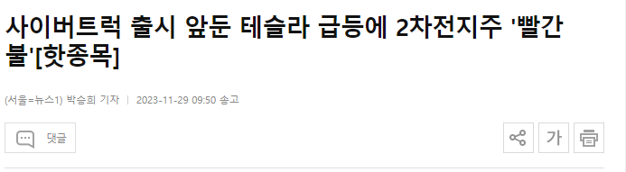 사이버트럭