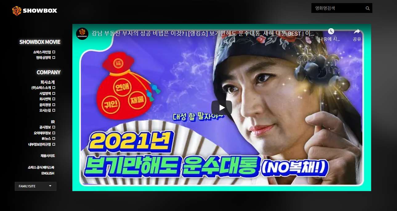 쇼박스