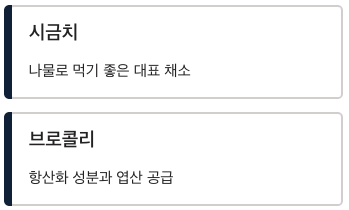 엽산 많은 시금치&amp;#44; 브로콜리