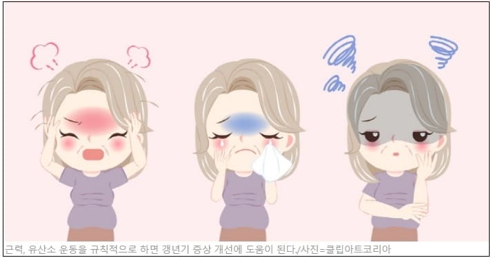 피할 수 없는 ‘ 갱년기’ 위한 건강 팁