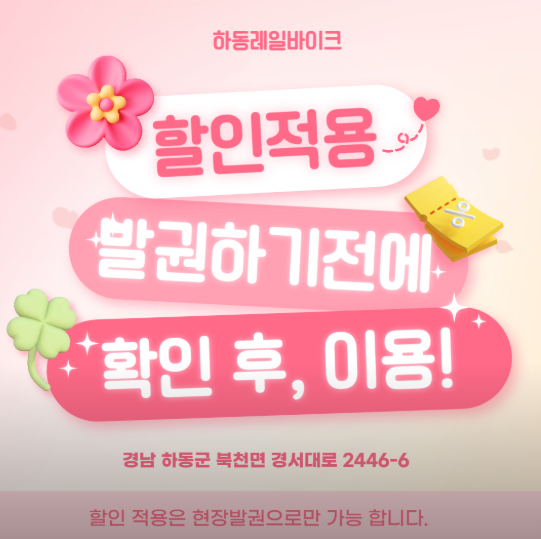 하동 양귀비 꽃 축제