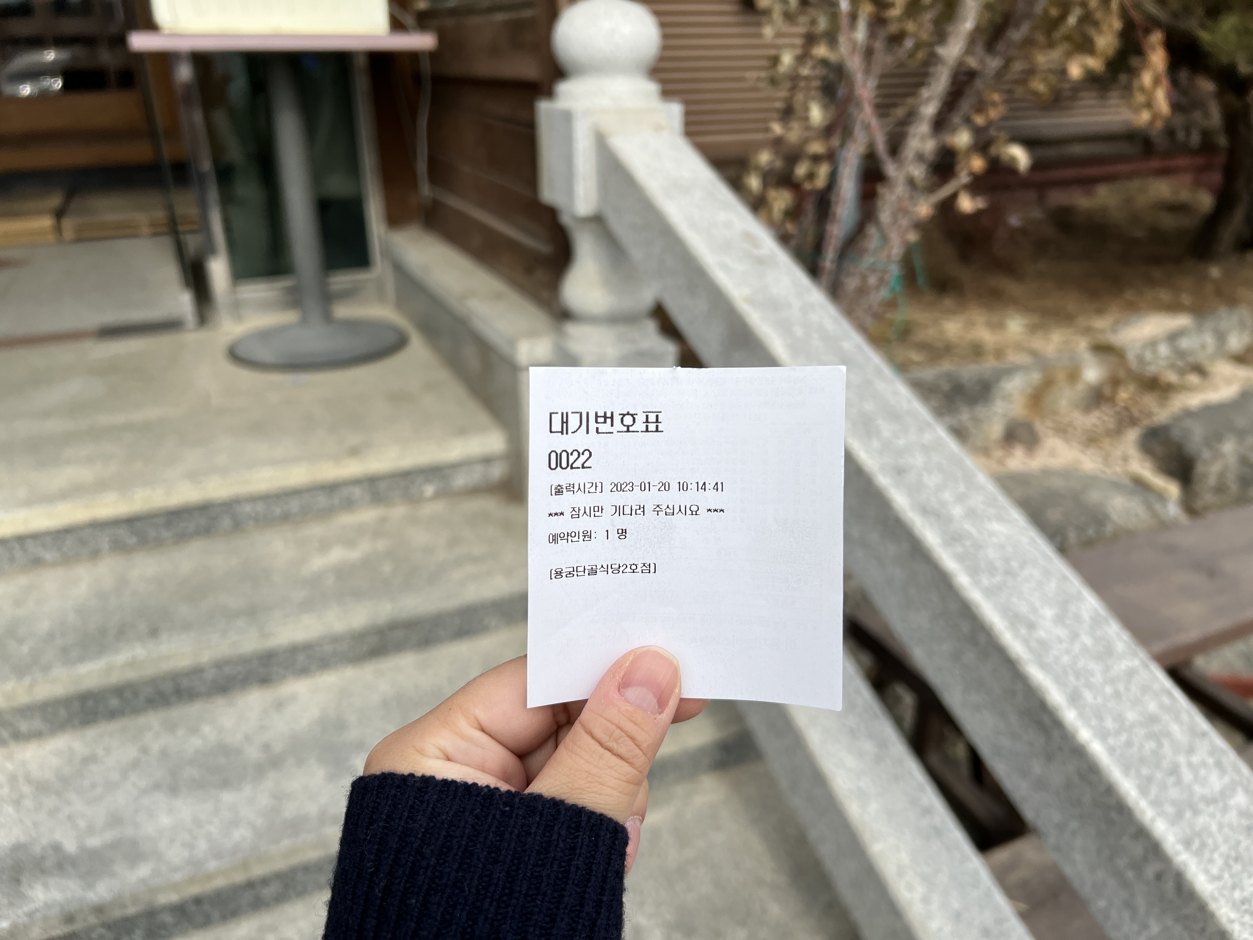 예천맛집 용궁단골식당