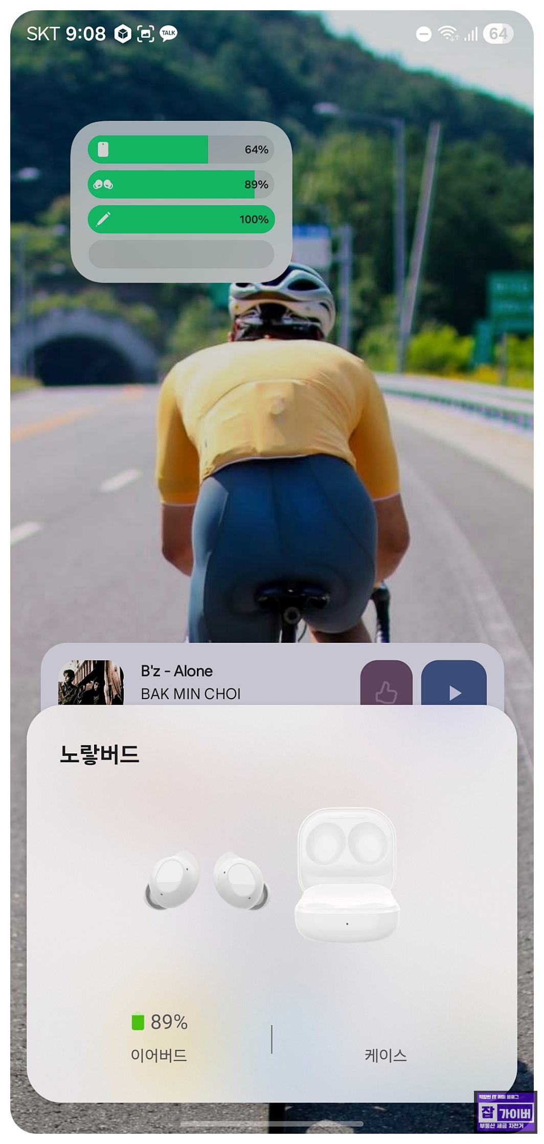 갤럭시버즈 케이스를 열었을 때 뜨는 배터리 팝업 화면