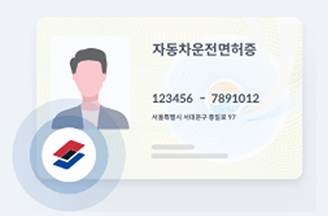 운전면허증 갱신