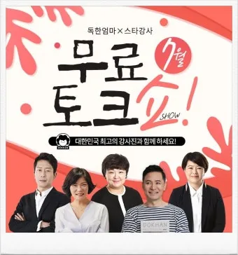 강연 후 감사 인사 청중에게 전하는 멘트 여운 남기는 표현_22
