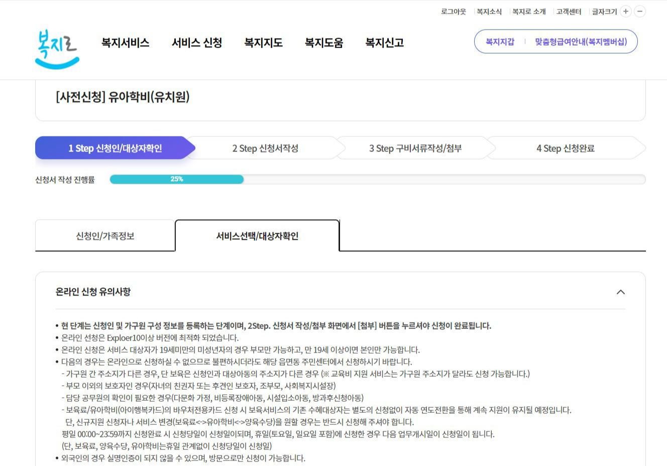 대상자확인페이지
