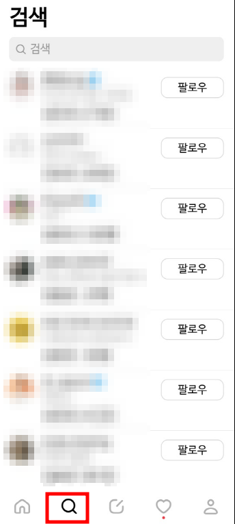 스레드 가입방법