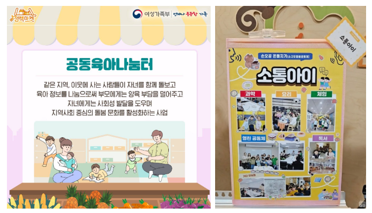 2025년 운영 현황