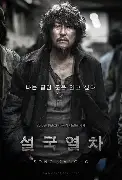 설국열차