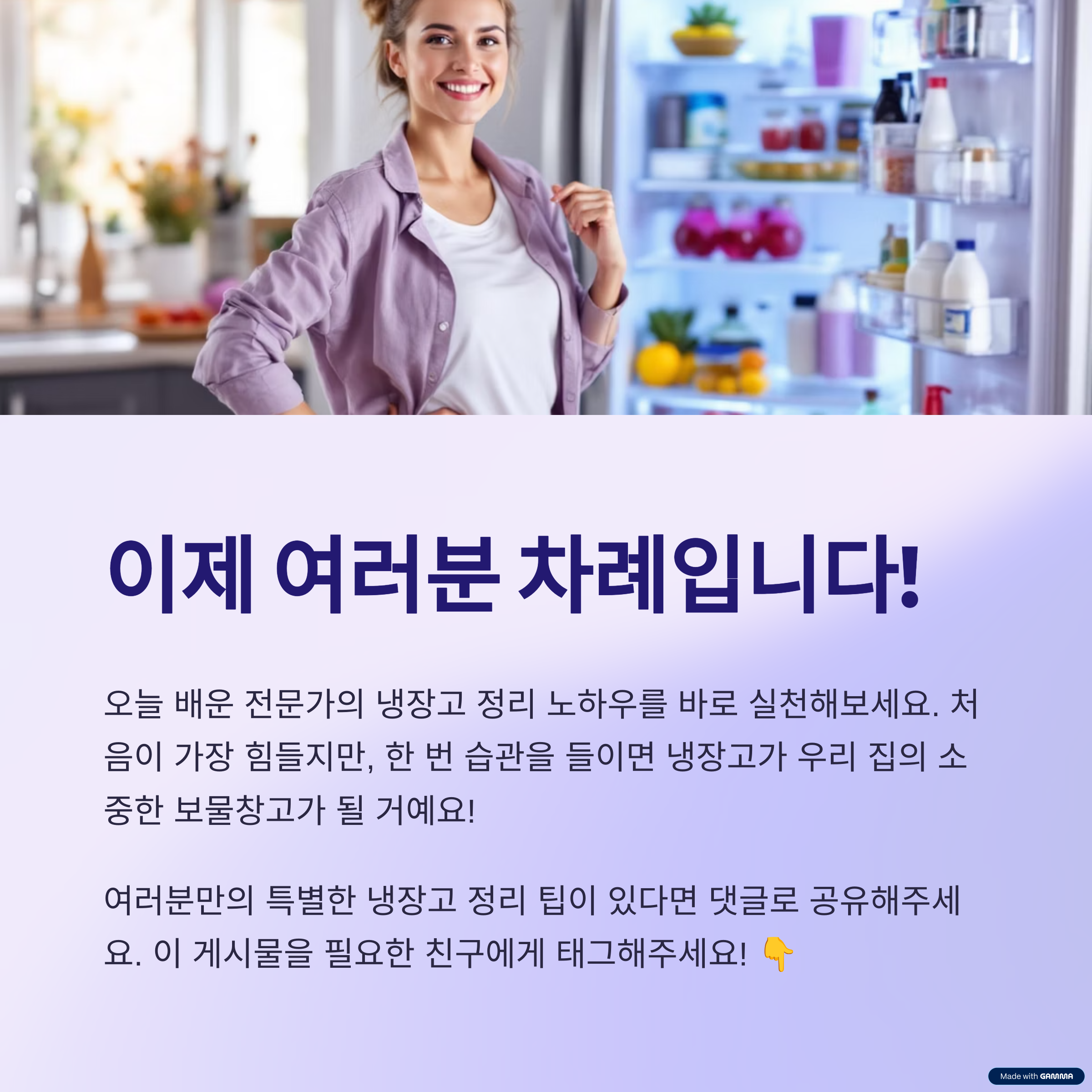 냉장고 정리, 이것만 알면 반은 성공! 전문가가 알려주는 실전 노하우