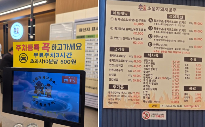 오산 소왕자돼지공주 ❘ 만삭 아내와 6살 아이와 함께한 돼지갈비 후기 (내돈내산)