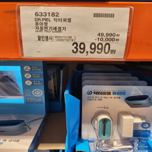 코스트코 할인정보 광명 12월 셋째주